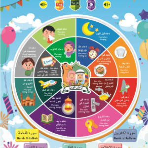 Porodo kids daily dua and surah interactive learning device (product view)